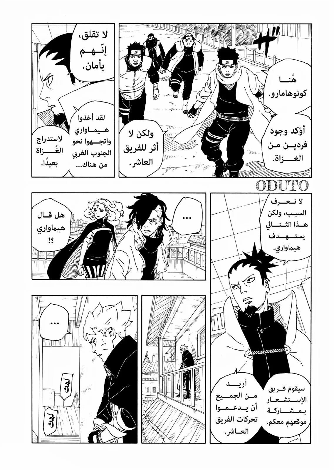 Read Boruto: Two Blue Vortex AR Manga Online