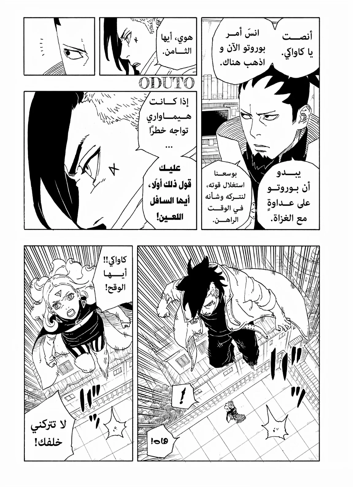 Read Boruto: Two Blue Vortex AR Manga Online