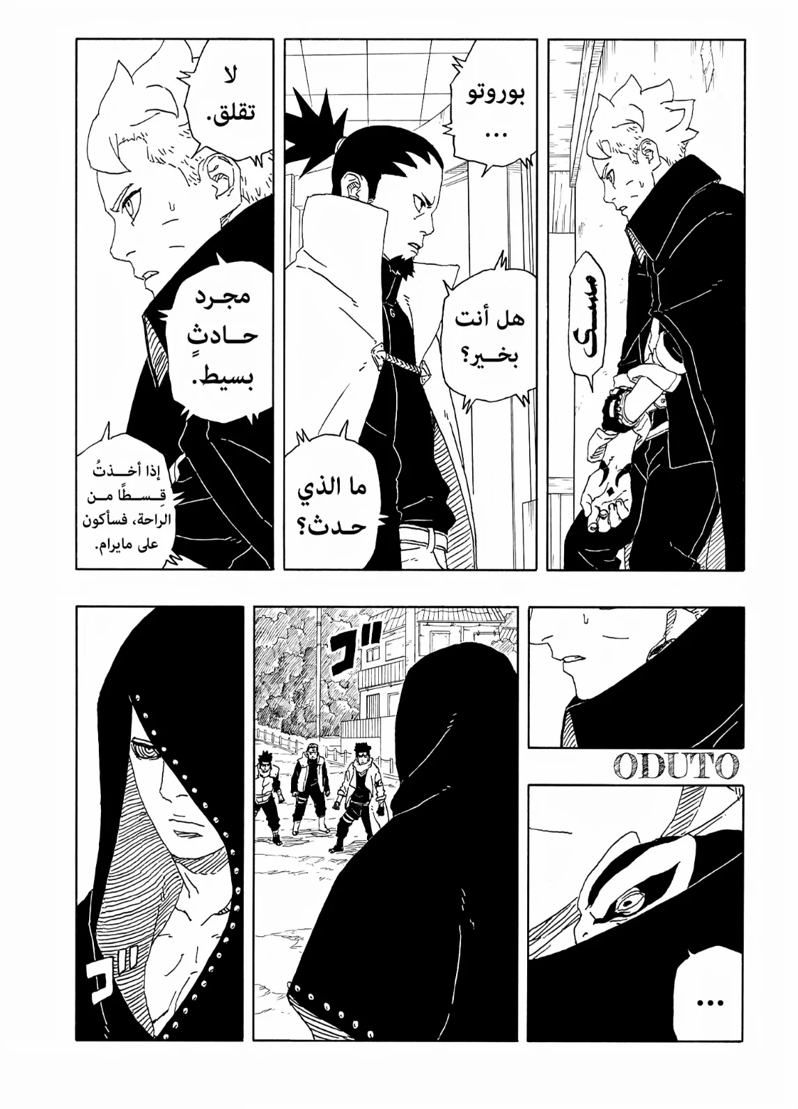Read Boruto: Two Blue Vortex AR Manga Online