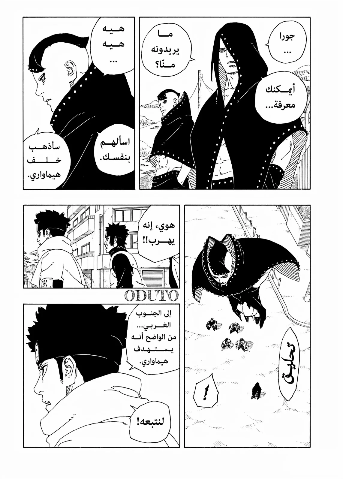 Read Boruto: Two Blue Vortex AR Manga Online