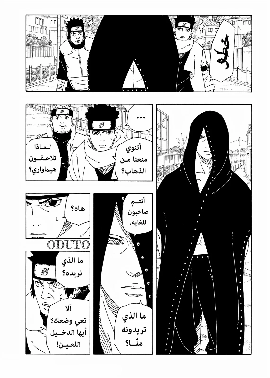Read Boruto: Two Blue Vortex AR Manga Online