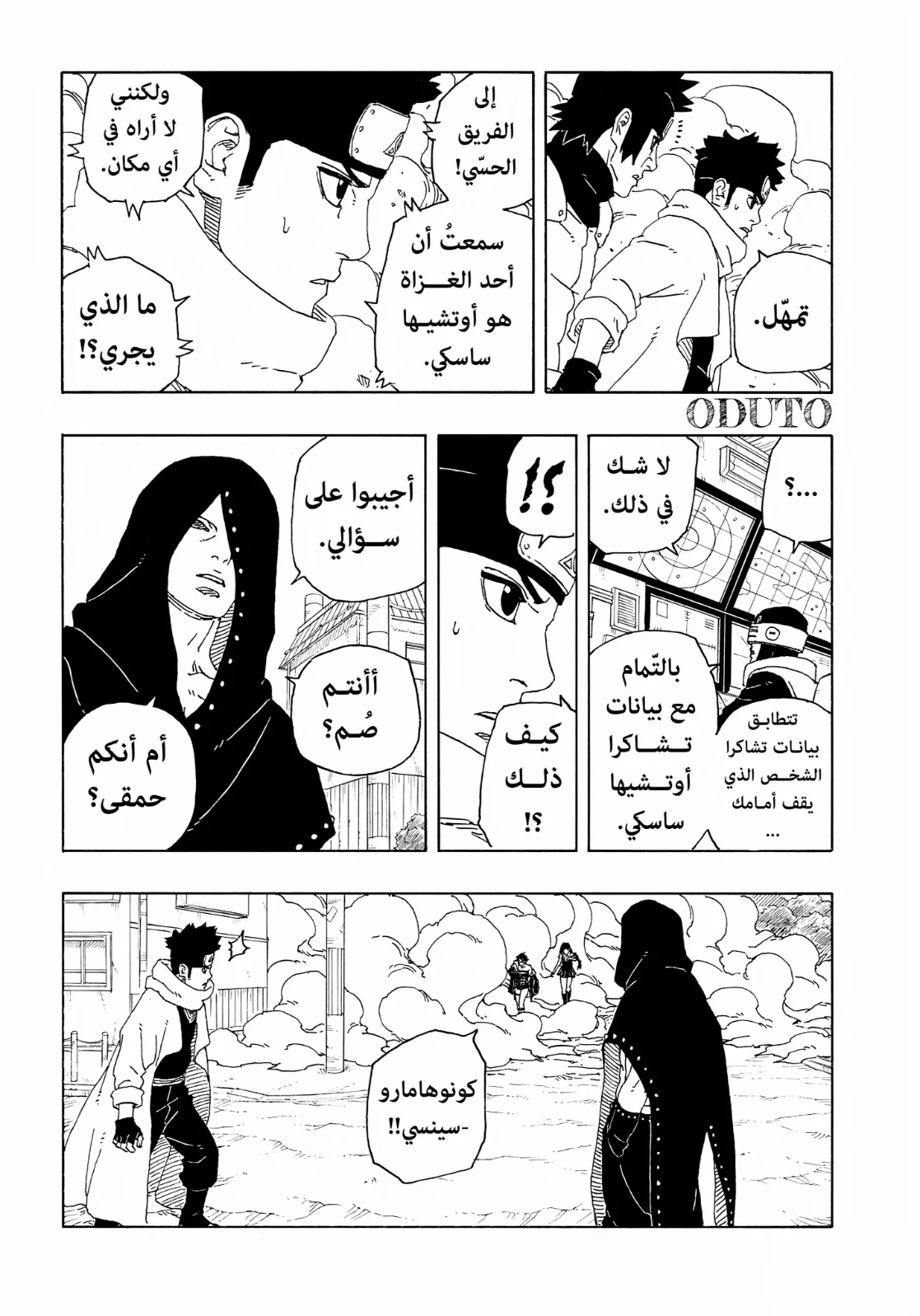 Read Boruto: Two Blue Vortex AR Manga Online
