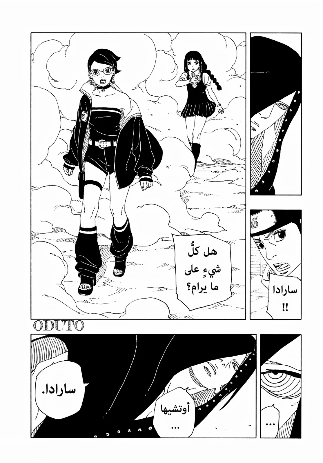 Read Boruto: Two Blue Vortex AR Manga Online