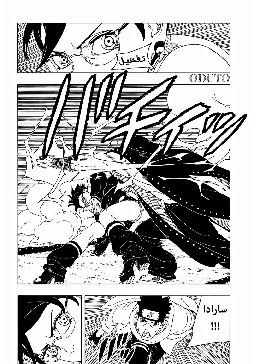 Read Boruto: Two Blue Vortex AR Manga Online