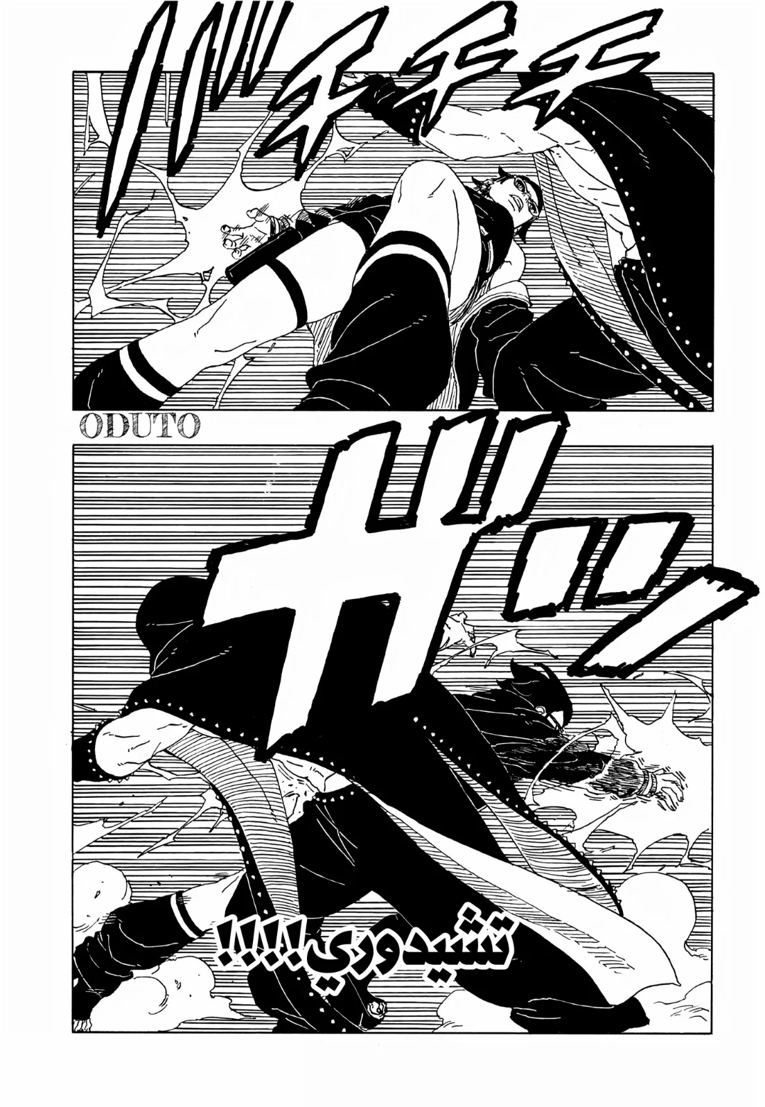 Read Boruto: Two Blue Vortex AR Manga Online
