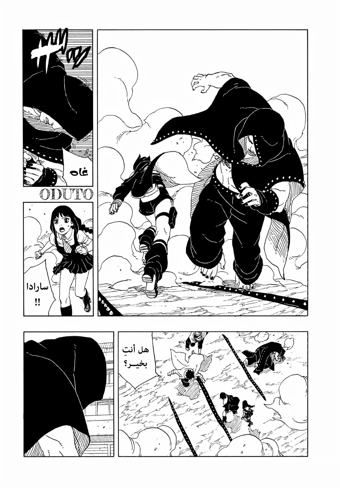 Read Boruto: Two Blue Vortex AR Manga Online