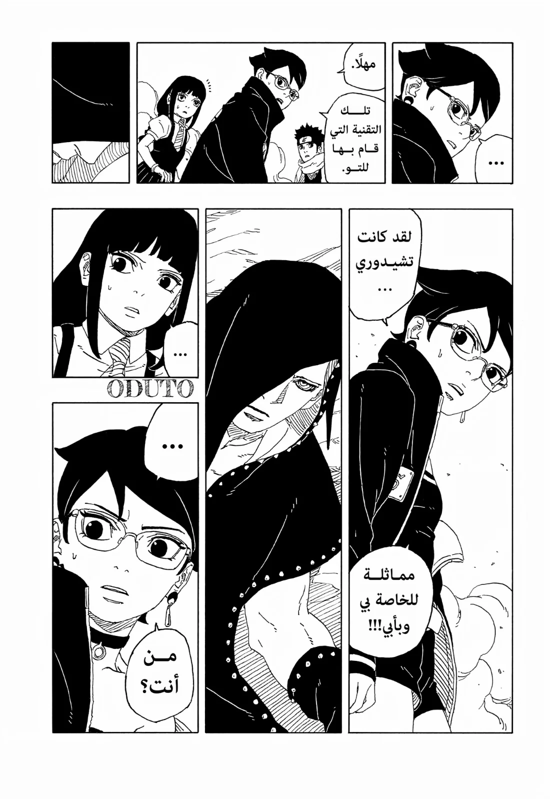 Read Boruto: Two Blue Vortex AR Manga Online