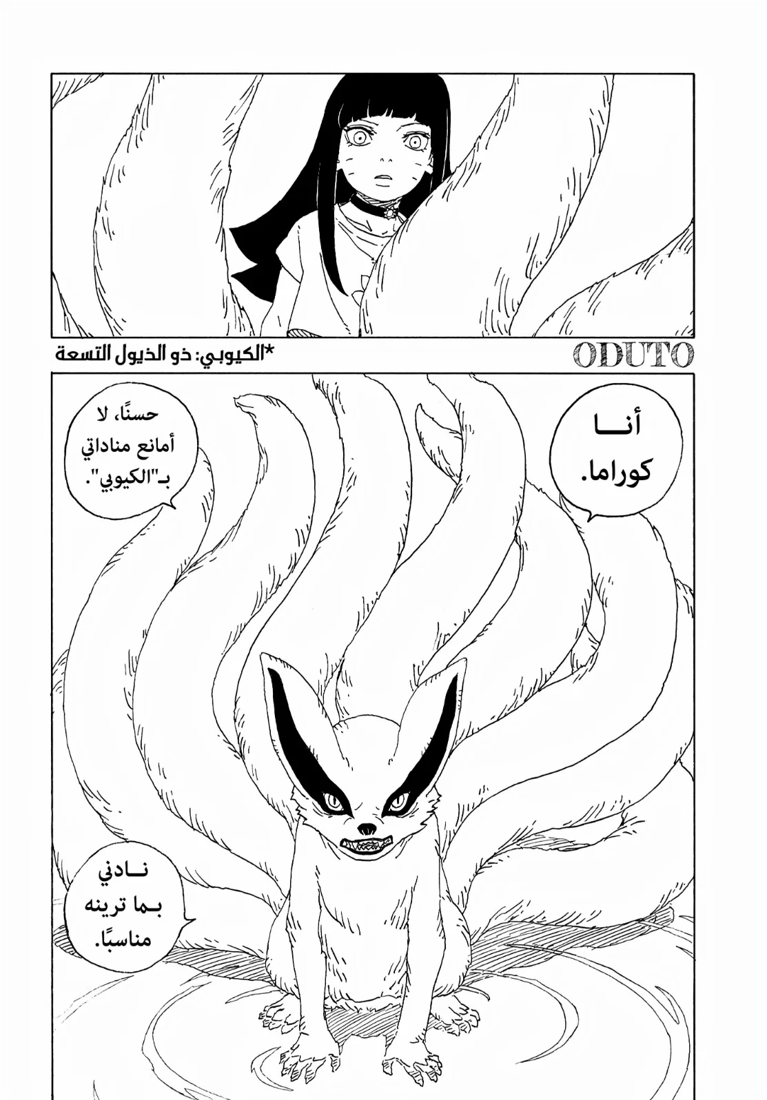 Read Boruto: Two Blue Vortex AR Manga Online