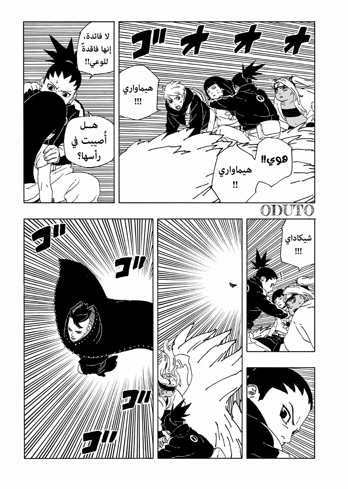 Read Boruto: Two Blue Vortex AR Manga Online