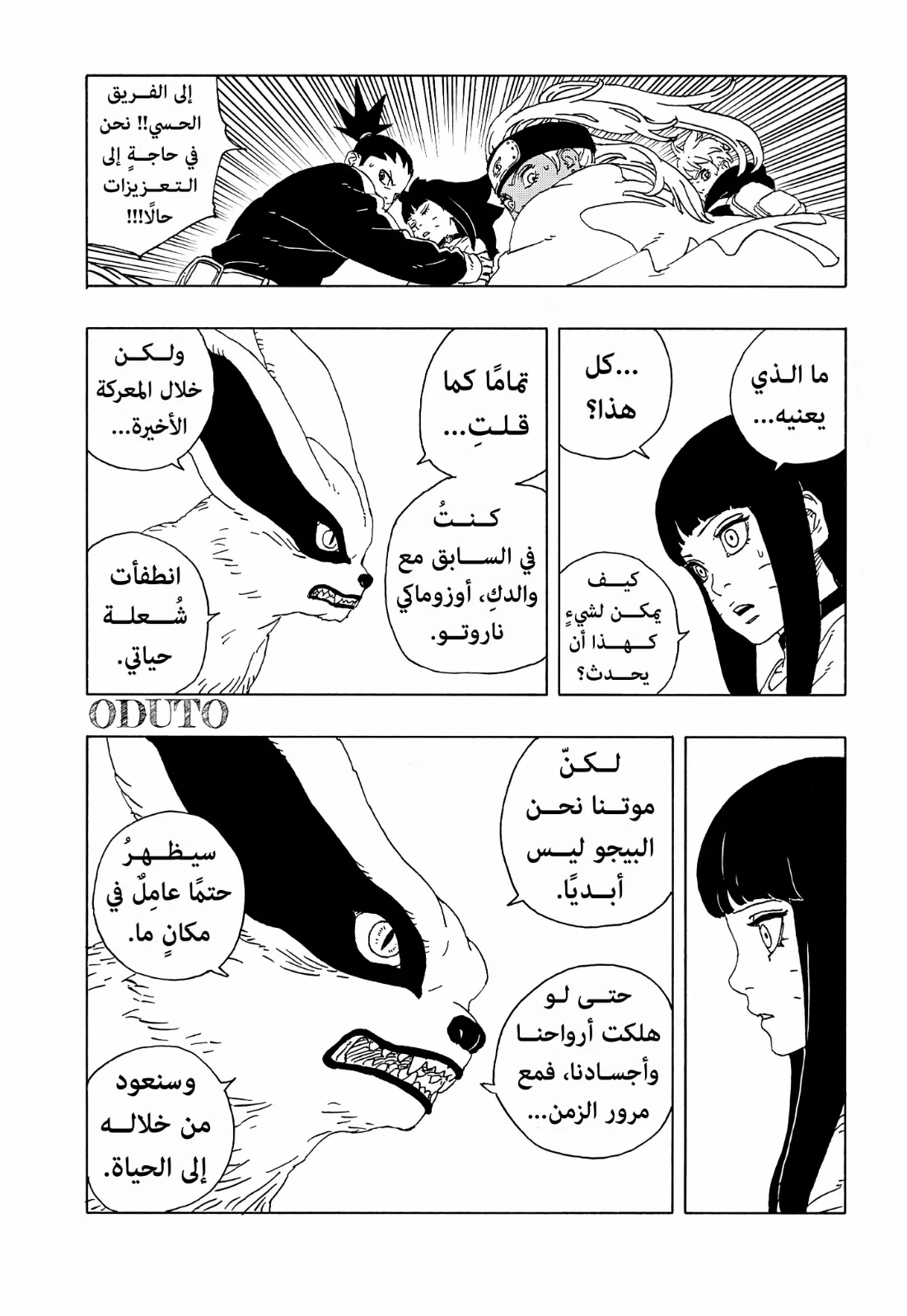 Read Boruto: Two Blue Vortex AR Manga Online
