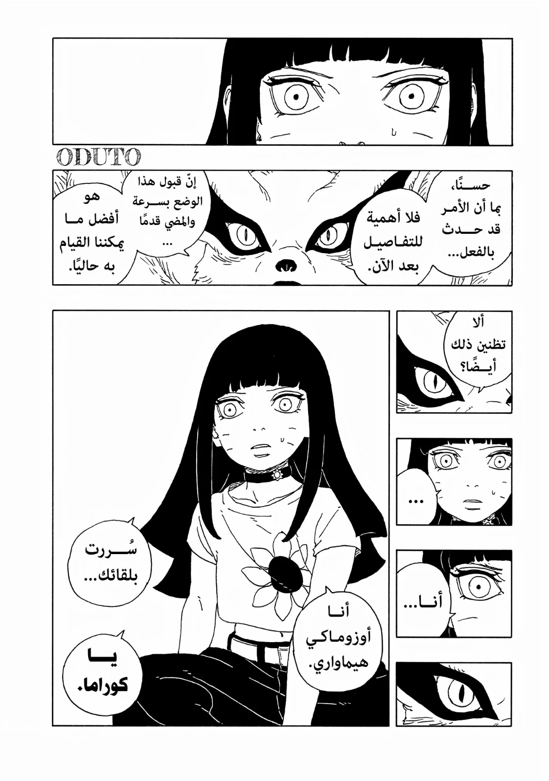 Read Boruto: Two Blue Vortex AR Manga Online