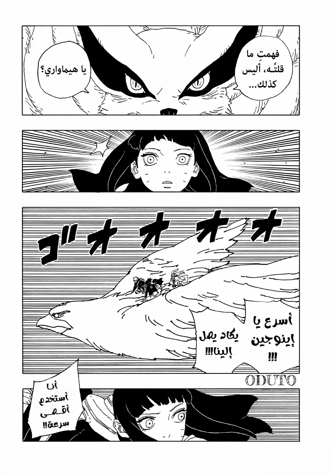 Read Boruto: Two Blue Vortex AR Manga Online