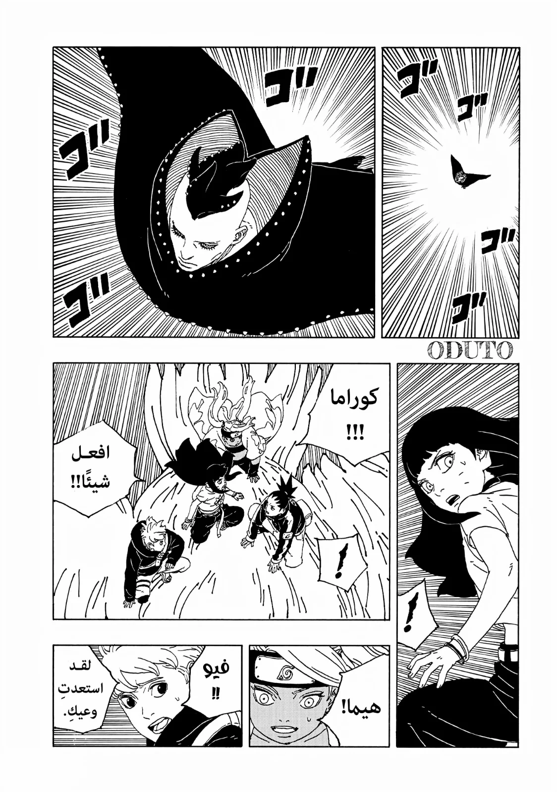 Read Boruto: Two Blue Vortex AR Manga Online