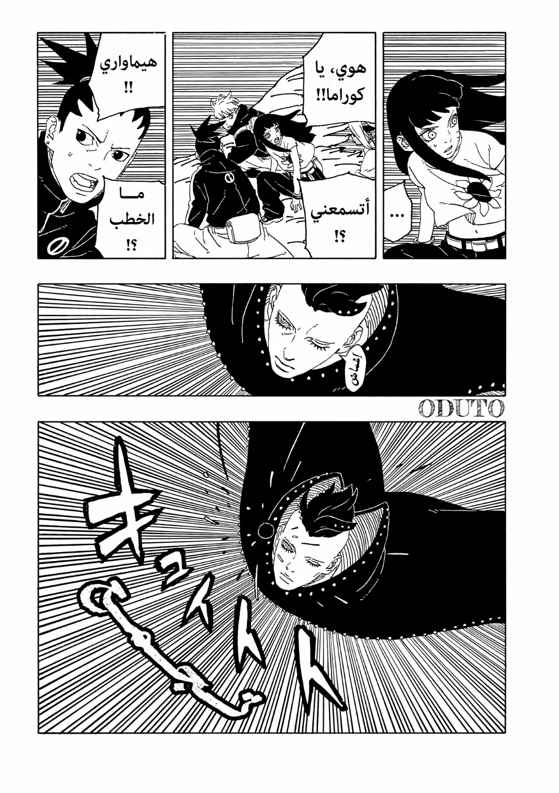 Read Boruto: Two Blue Vortex AR Manga Online