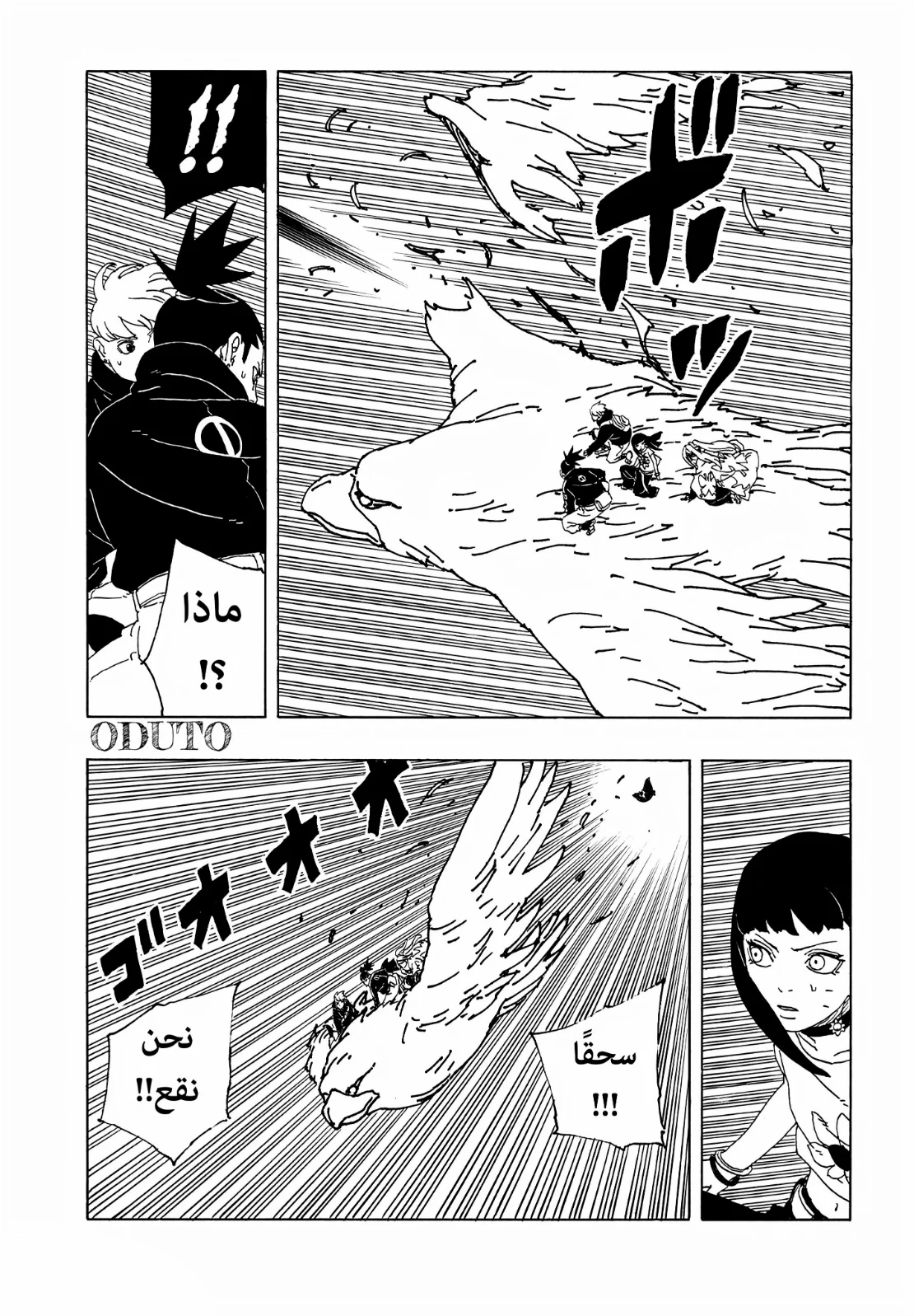 Read Boruto: Two Blue Vortex AR Manga Online