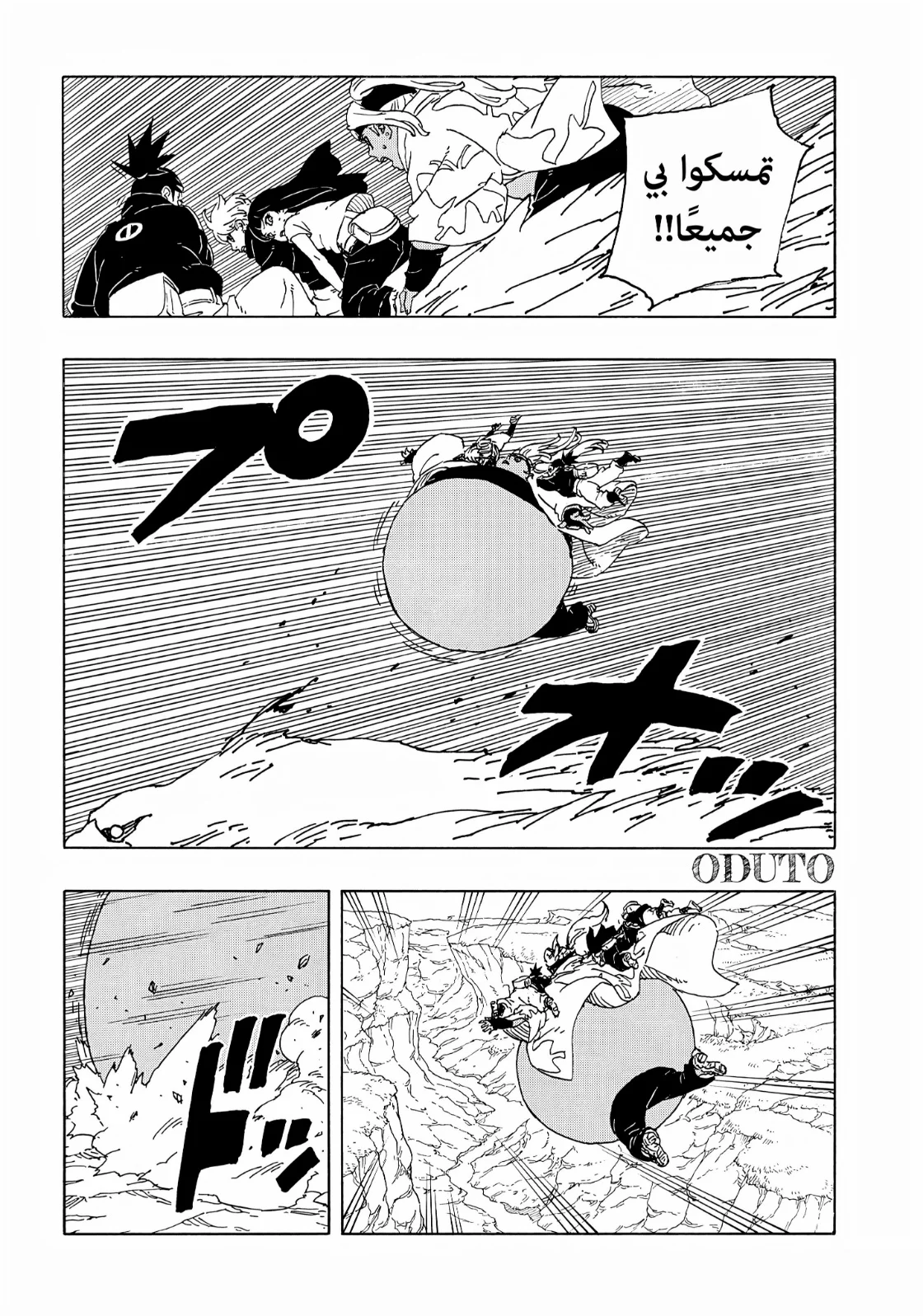 Read Boruto: Two Blue Vortex AR Manga Online