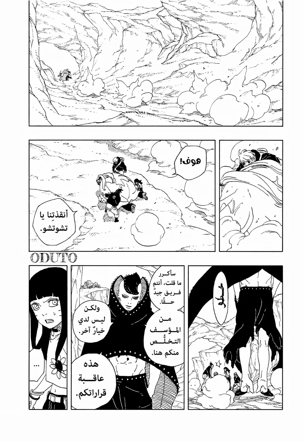 Read Boruto: Two Blue Vortex AR Manga Online
