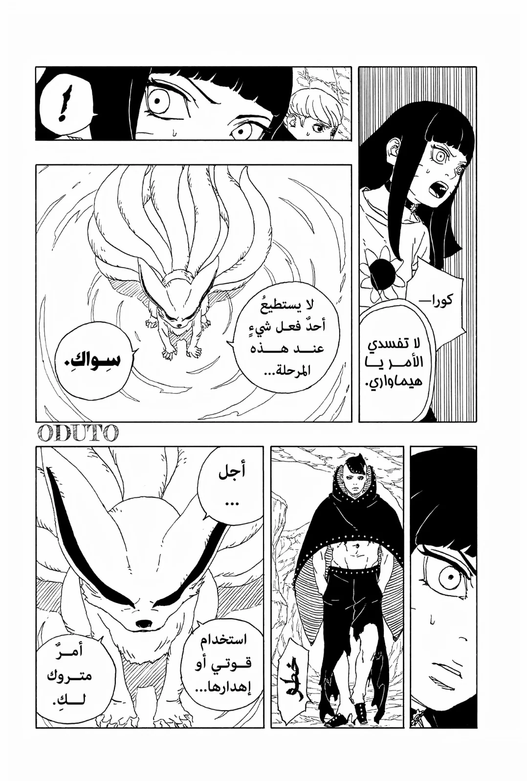 Read Boruto: Two Blue Vortex AR Manga Online