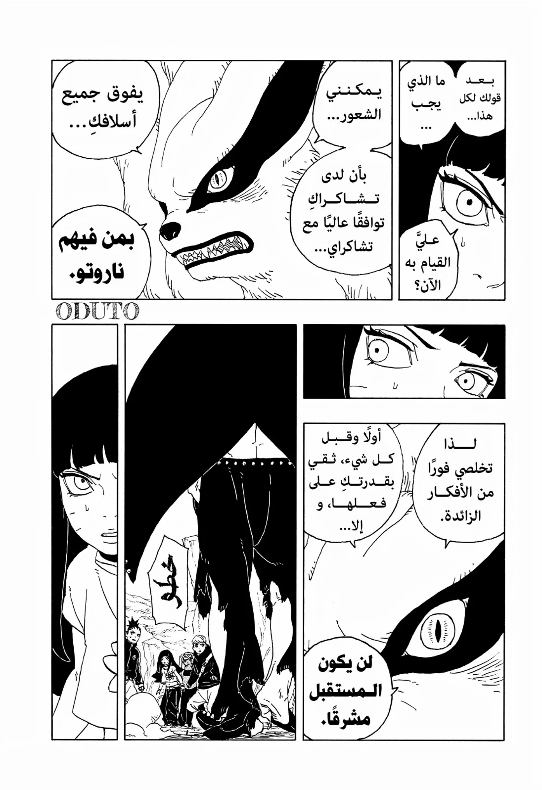 Read Boruto: Two Blue Vortex AR Manga Online
