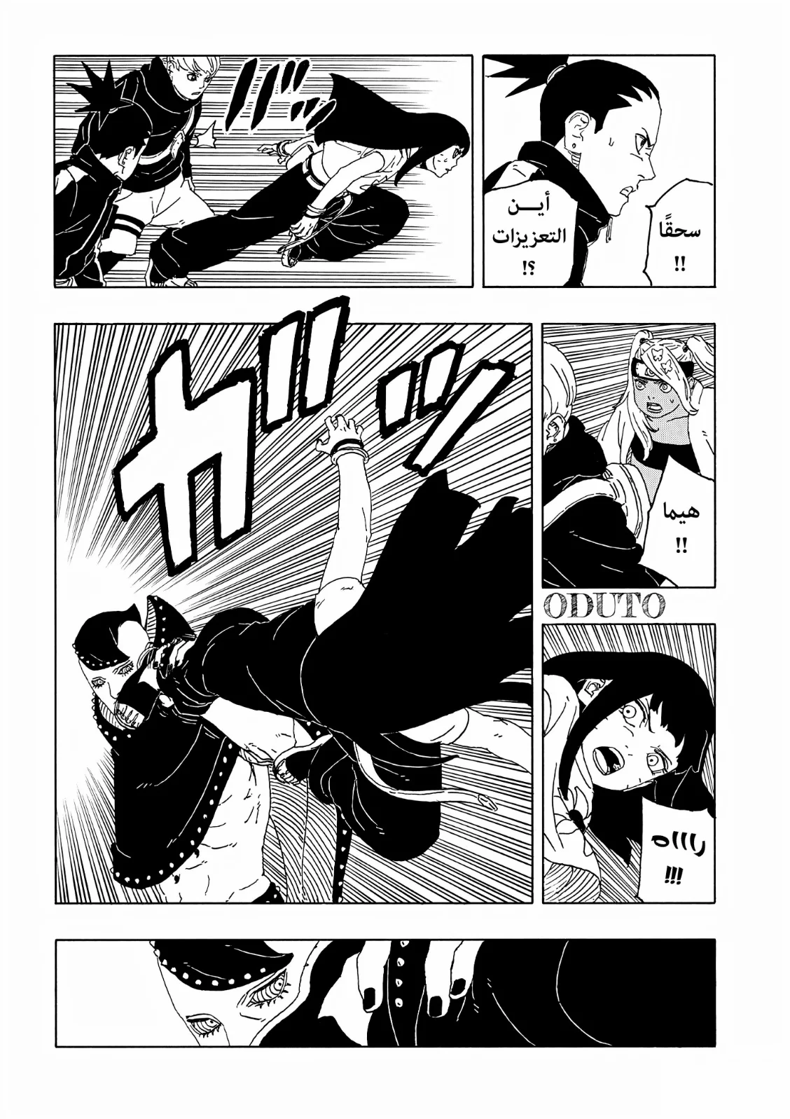 Read Boruto: Two Blue Vortex AR Manga Online