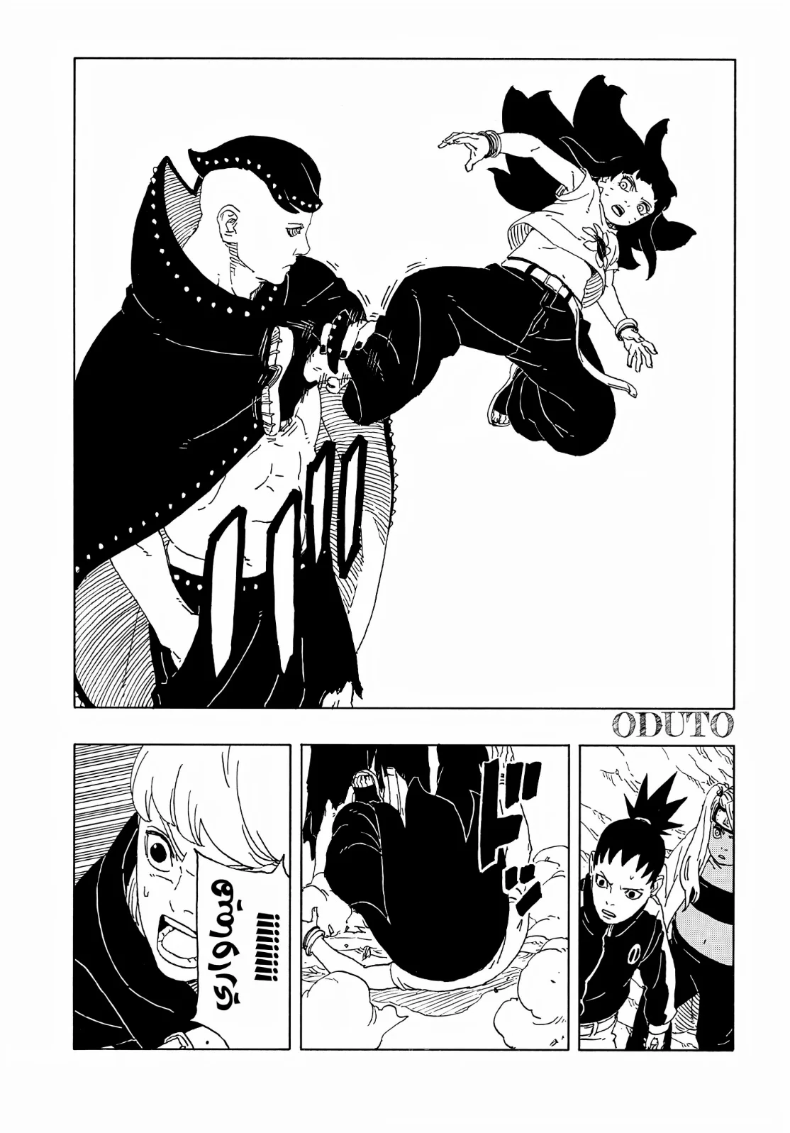 Read Boruto: Two Blue Vortex AR Manga Online