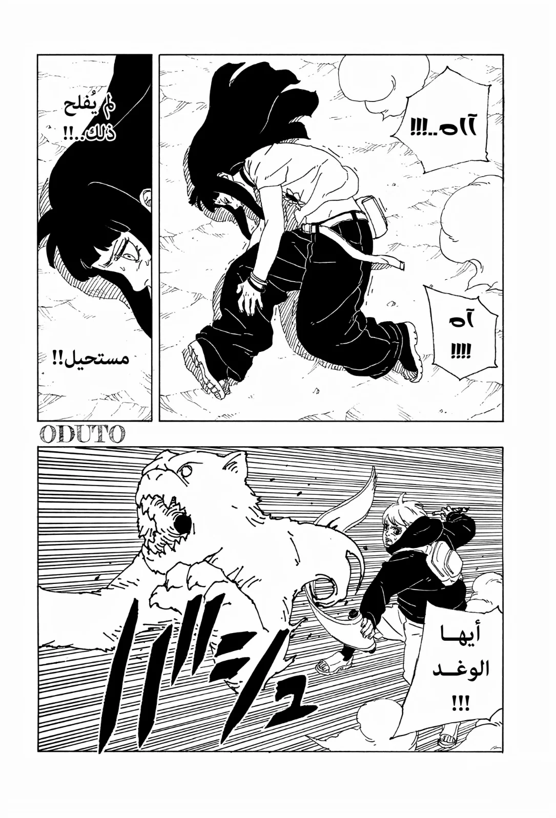 Read Boruto: Two Blue Vortex AR Manga Online