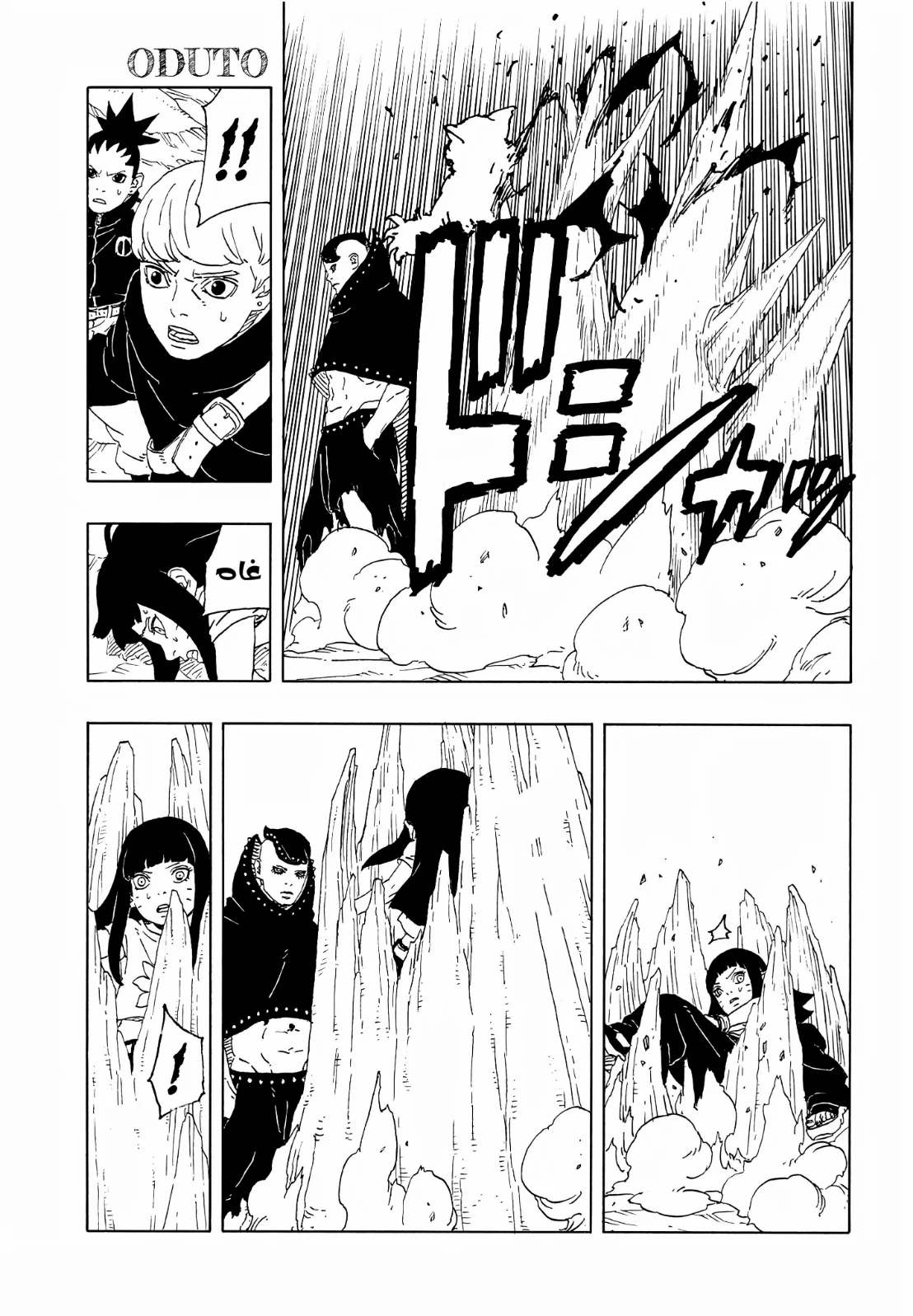 Read Boruto: Two Blue Vortex AR Manga Online