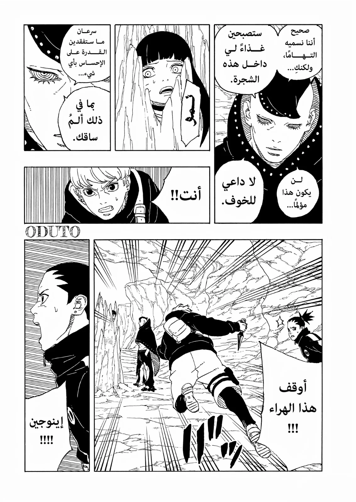 Read Boruto: Two Blue Vortex AR Manga Online