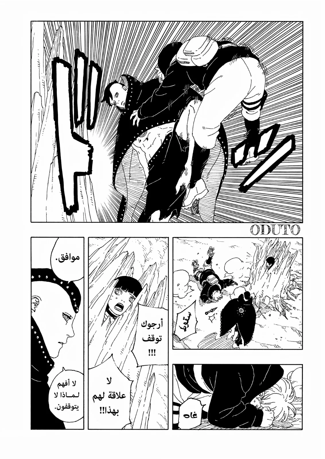Read Boruto: Two Blue Vortex AR Manga Online
