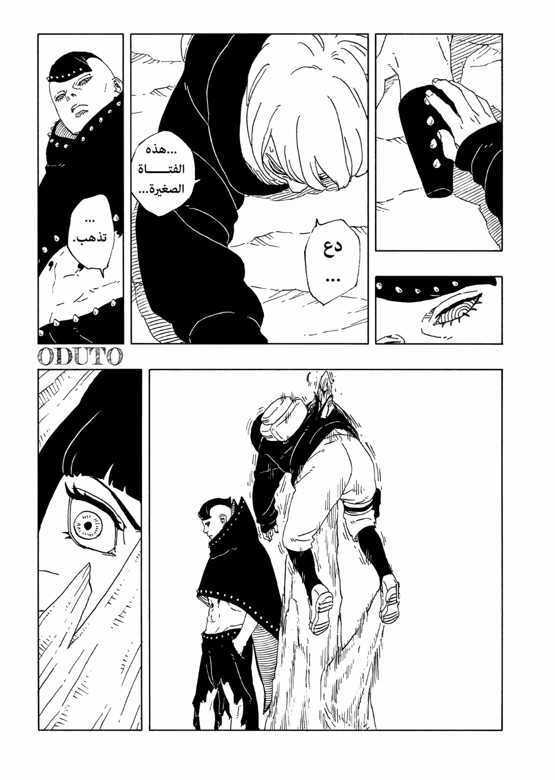 Read Boruto: Two Blue Vortex AR Manga Online