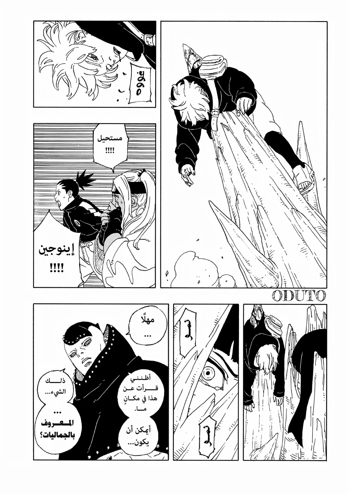 Read Boruto: Two Blue Vortex AR Manga Online