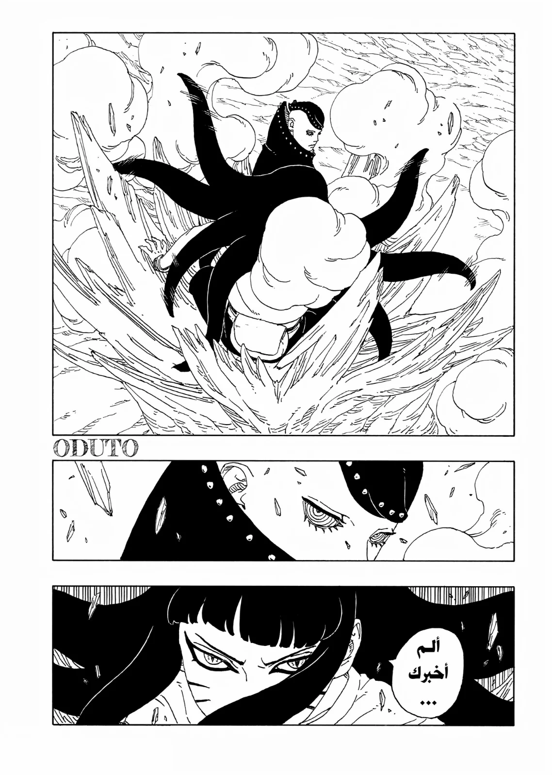 Read Boruto: Two Blue Vortex AR Manga Online