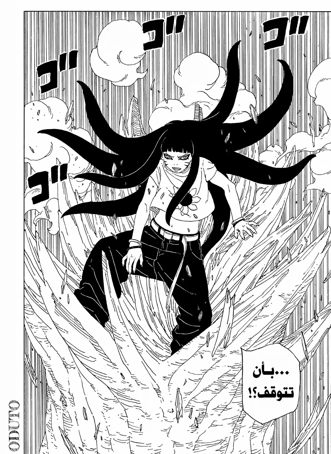 Read Boruto: Two Blue Vortex AR Manga Online
