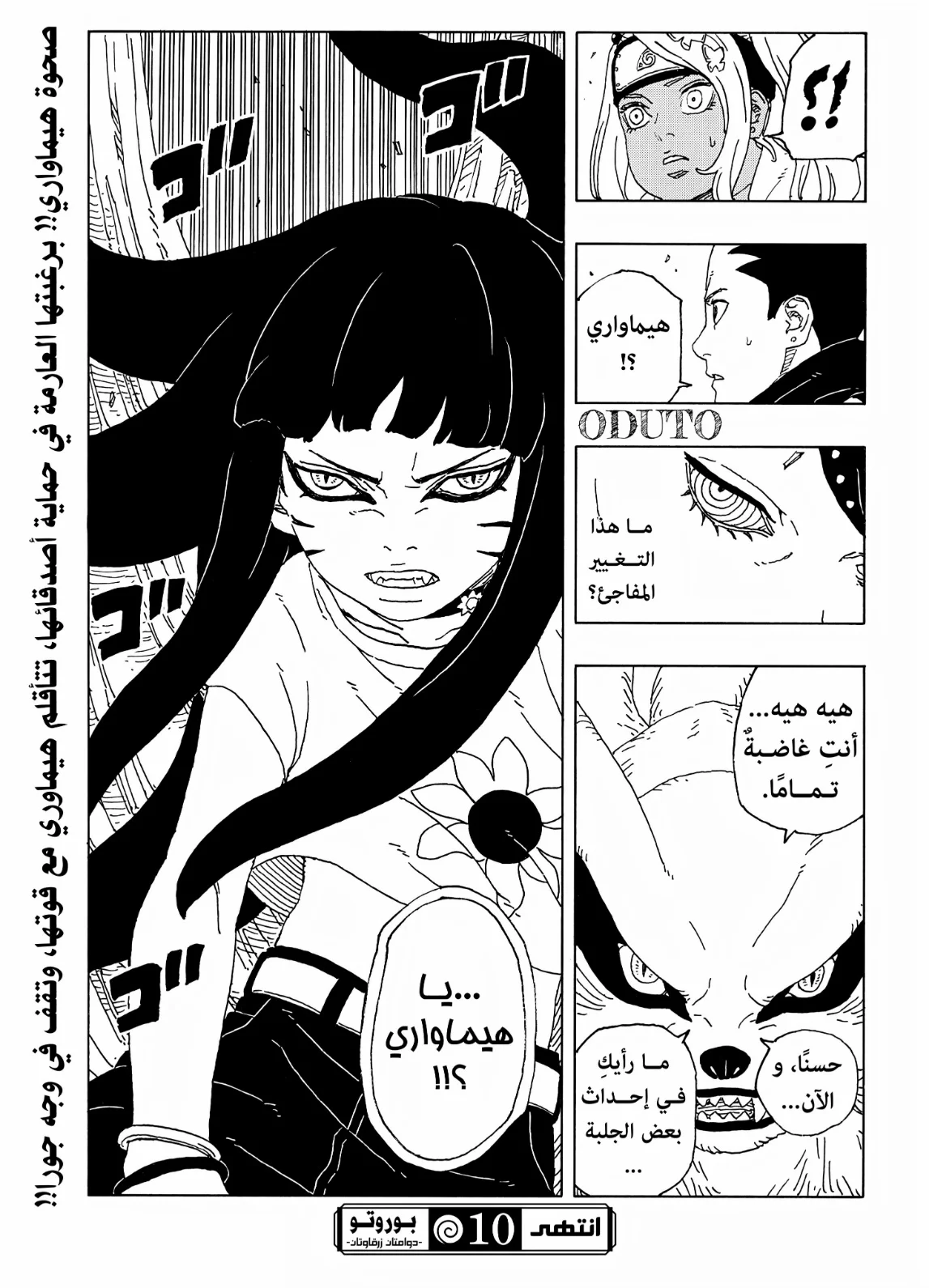 Read Boruto: Two Blue Vortex AR Manga Online