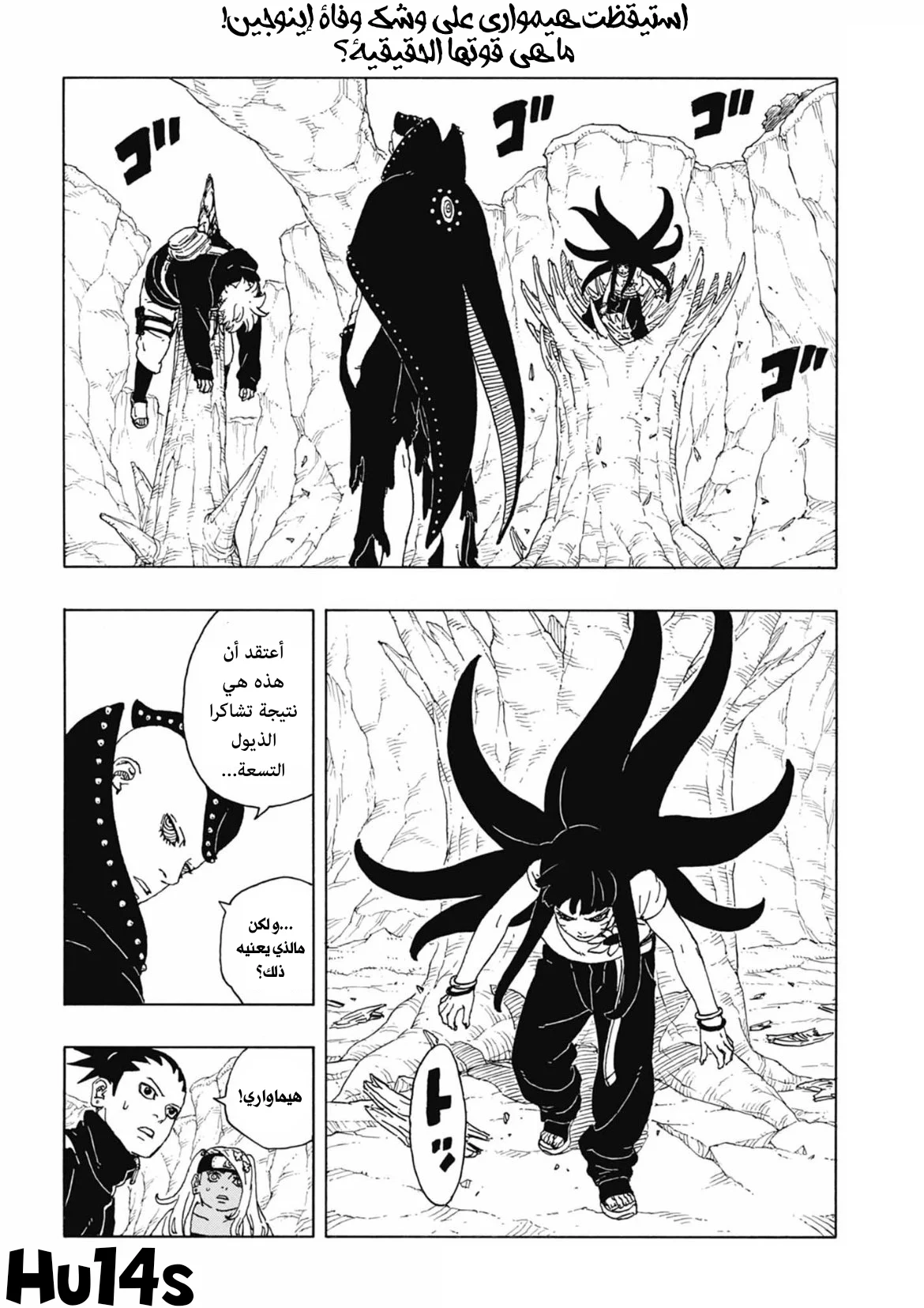 Read Boruto: Two Blue Vortex AR Manga Online