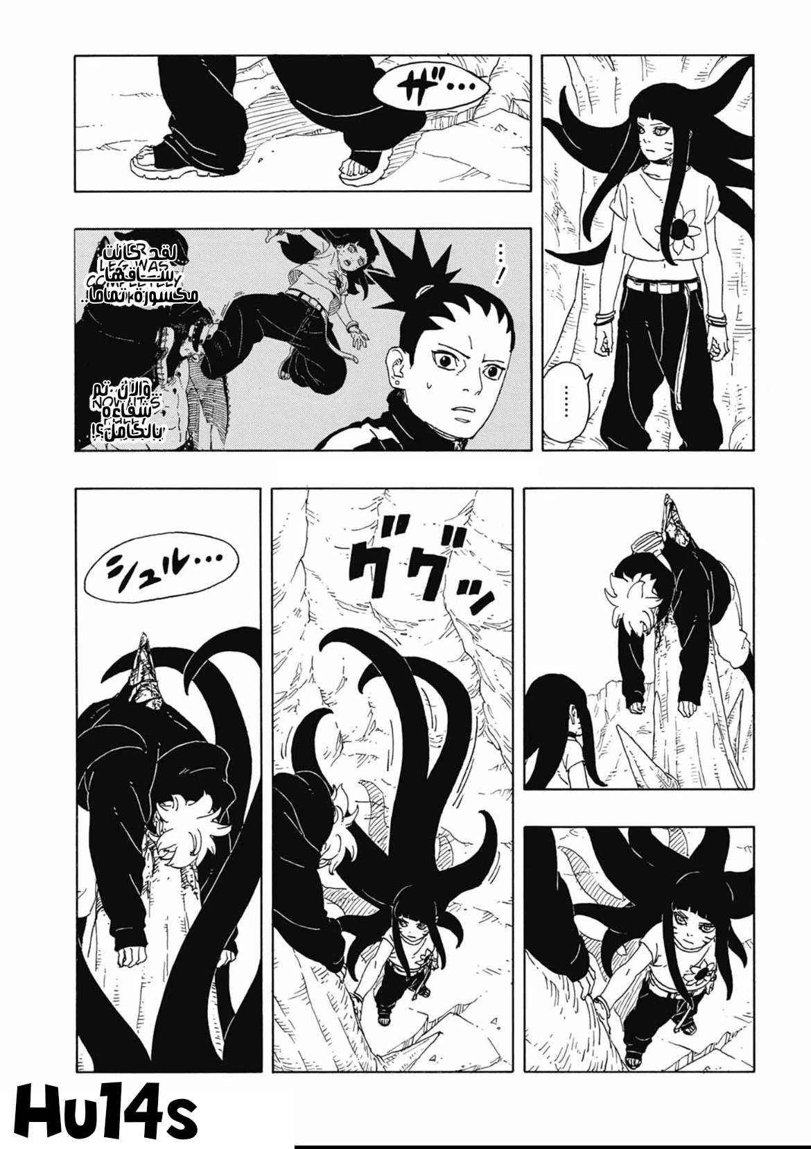 Read Boruto: Two Blue Vortex AR Manga Online