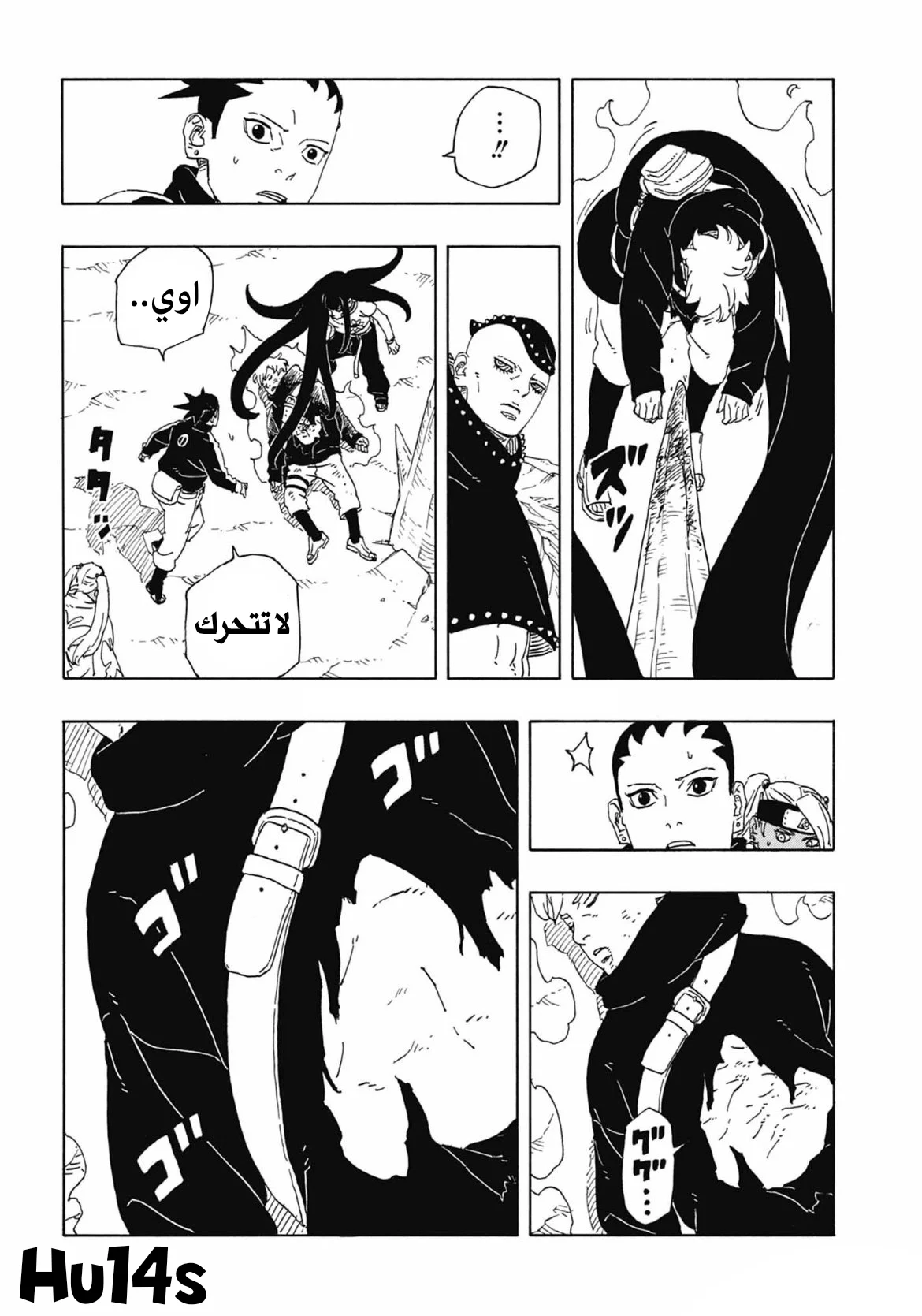 Read Boruto: Two Blue Vortex AR Manga Online