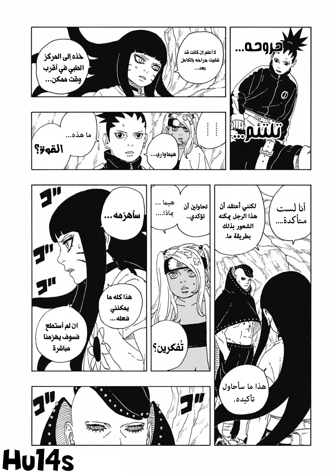 Read Boruto: Two Blue Vortex AR Manga Online