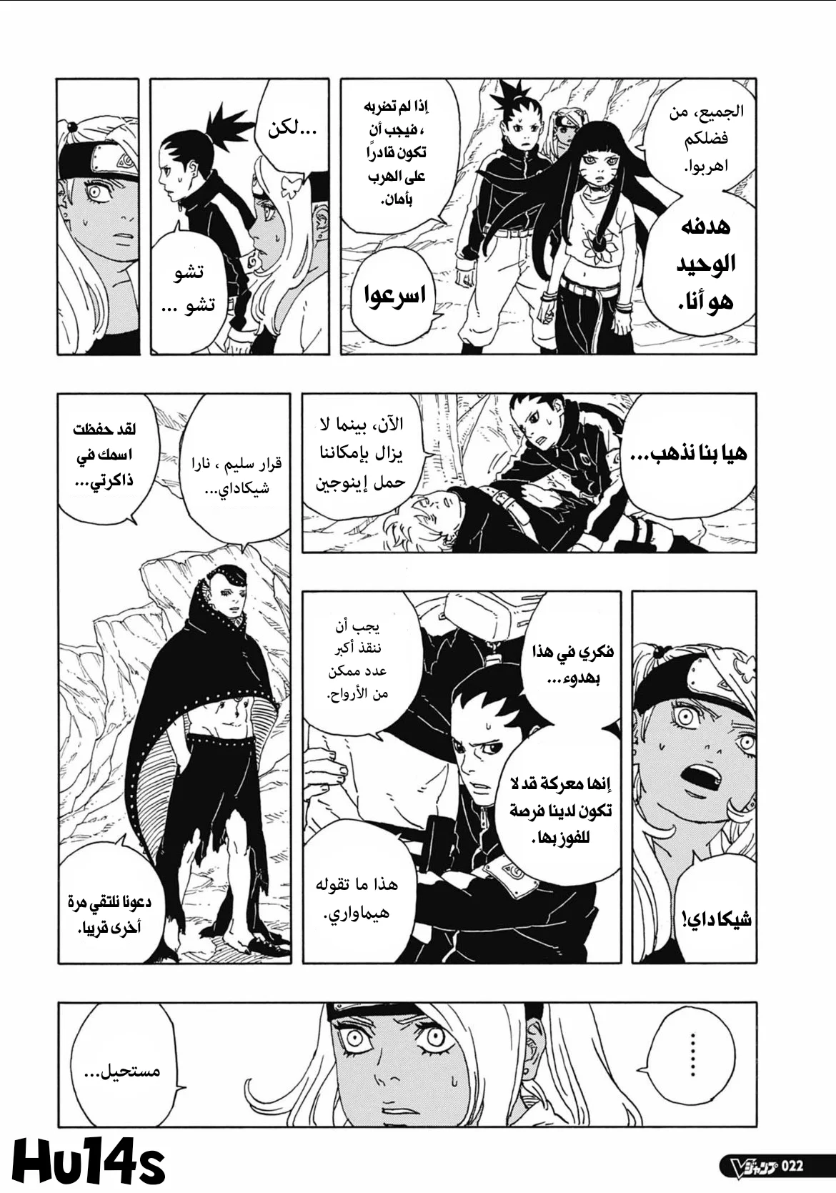 Read Boruto: Two Blue Vortex AR Manga Online