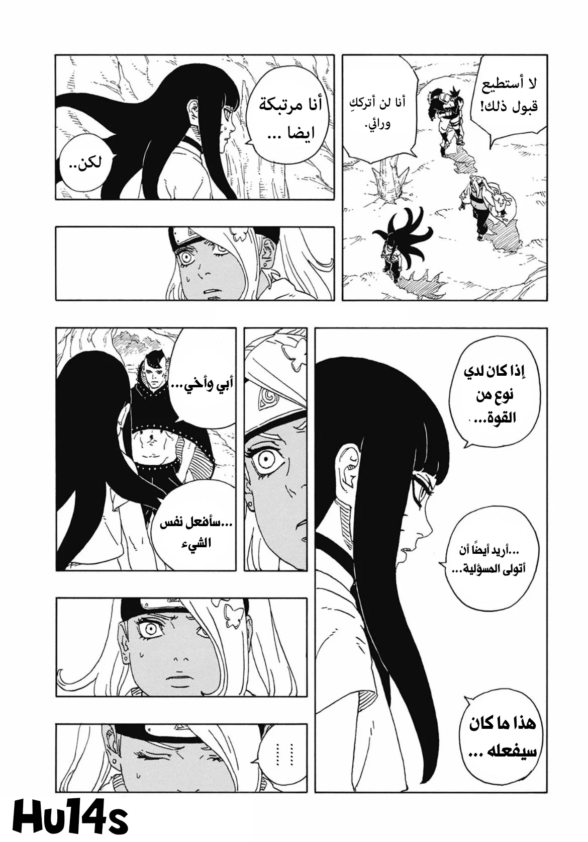 Read Boruto: Two Blue Vortex AR Manga Online