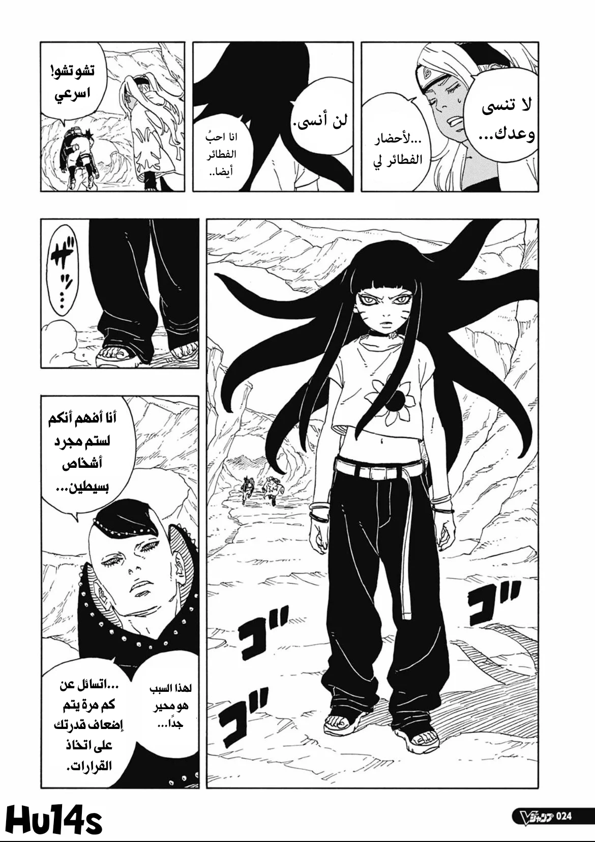 Read Boruto: Two Blue Vortex AR Manga Online