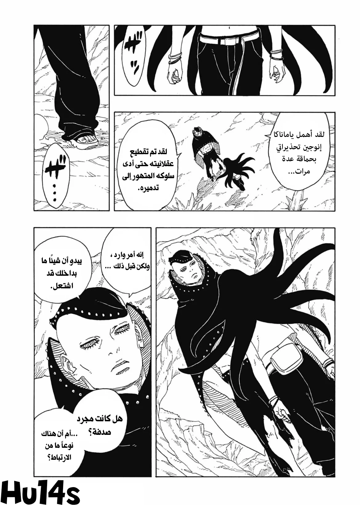 Read Boruto: Two Blue Vortex AR Manga Online