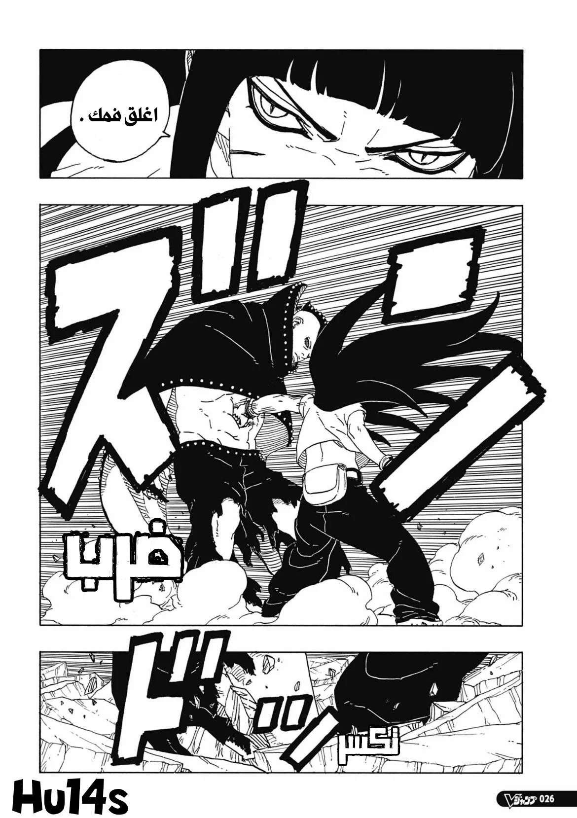Read Boruto: Two Blue Vortex AR Manga Online