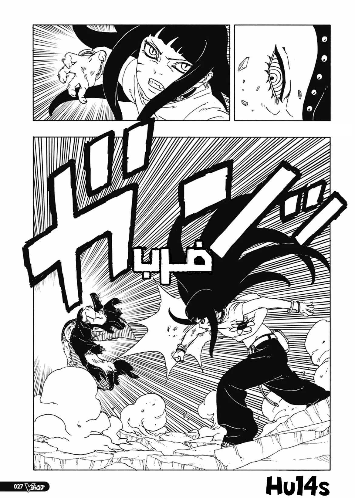 Read Boruto: Two Blue Vortex AR Manga Online