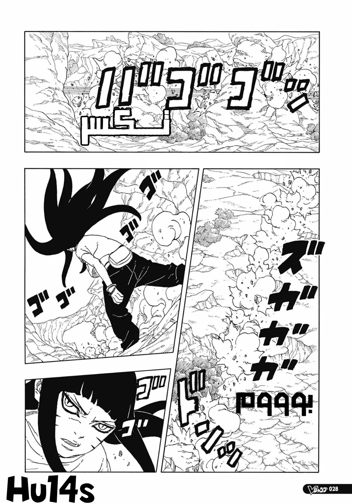 Read Boruto: Two Blue Vortex AR Manga Online