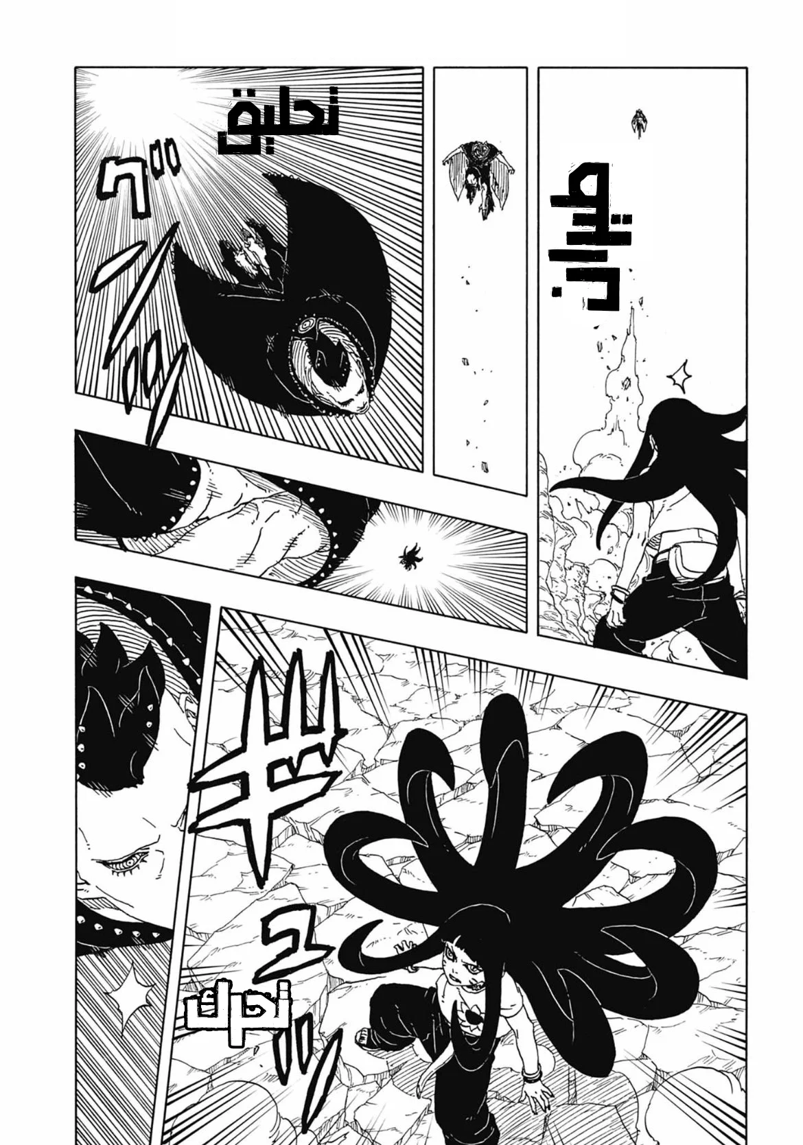 Read Boruto: Two Blue Vortex AR Manga Online