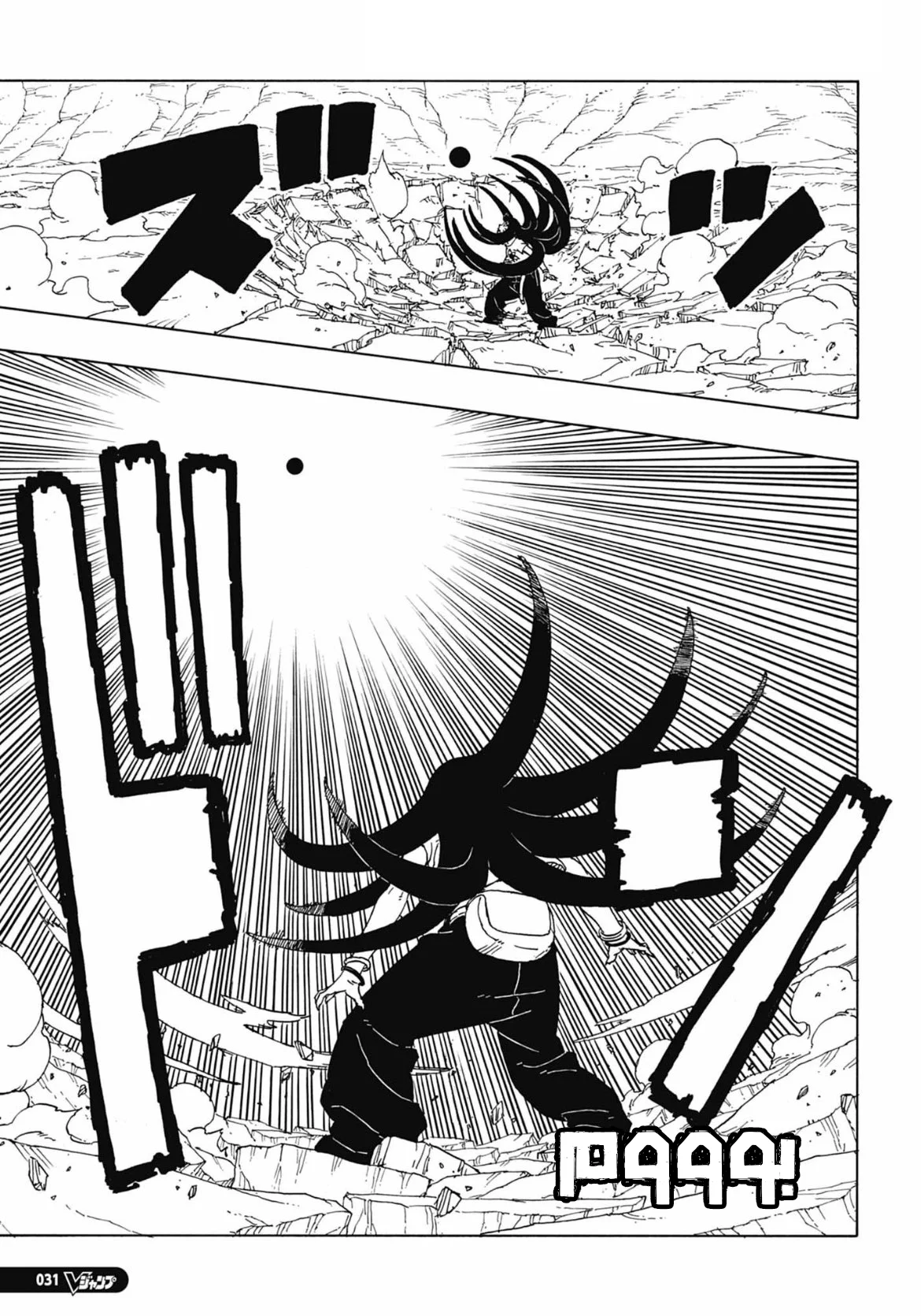 Read Boruto: Two Blue Vortex AR Manga Online