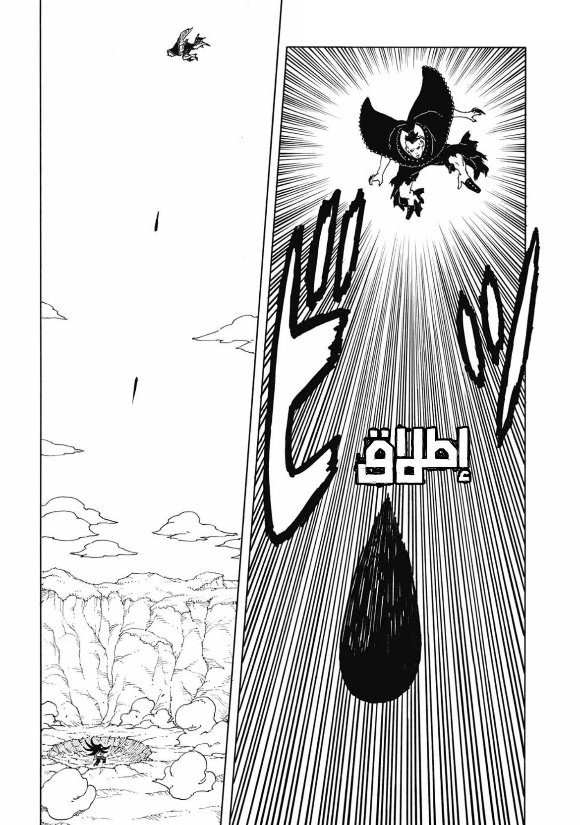 Read Boruto: Two Blue Vortex AR Manga Online