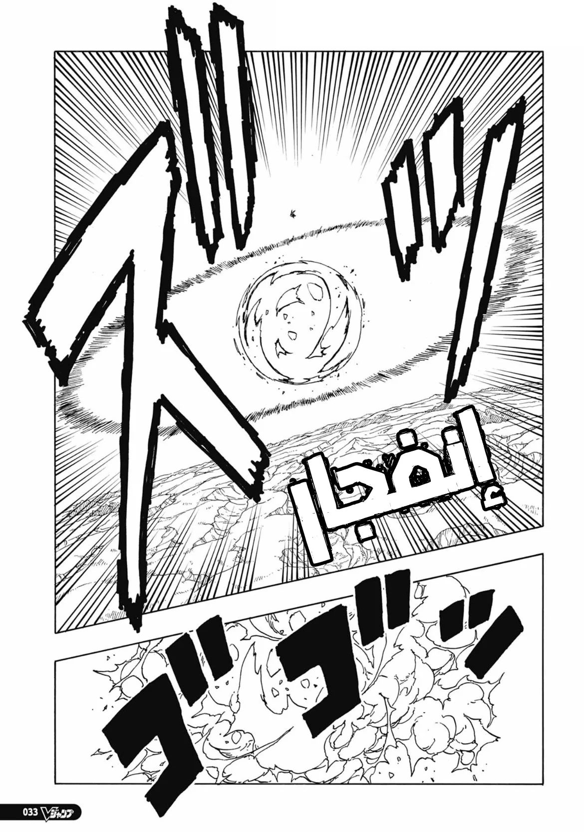Read Boruto: Two Blue Vortex AR Manga Online