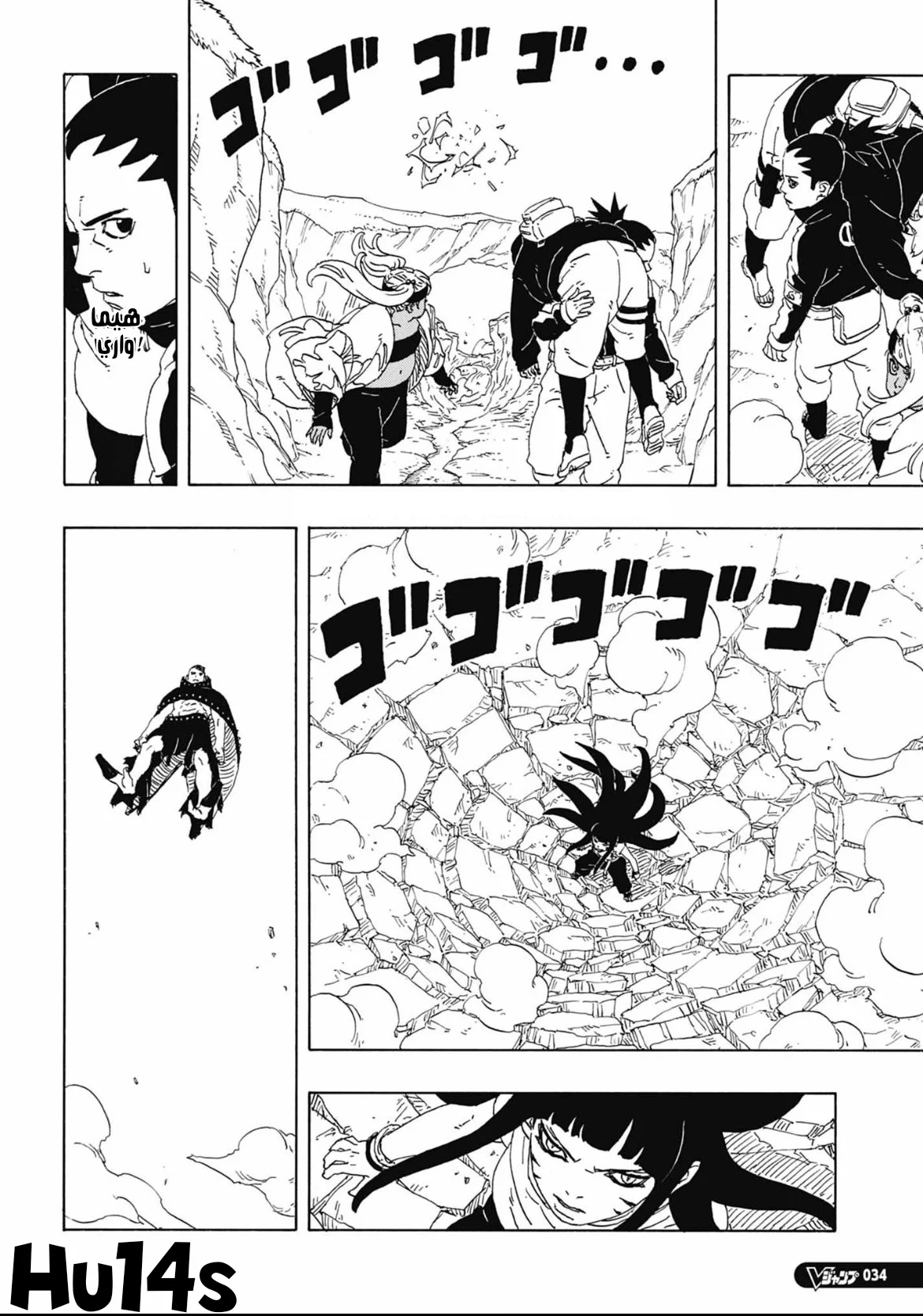 Read Boruto: Two Blue Vortex AR Manga Online